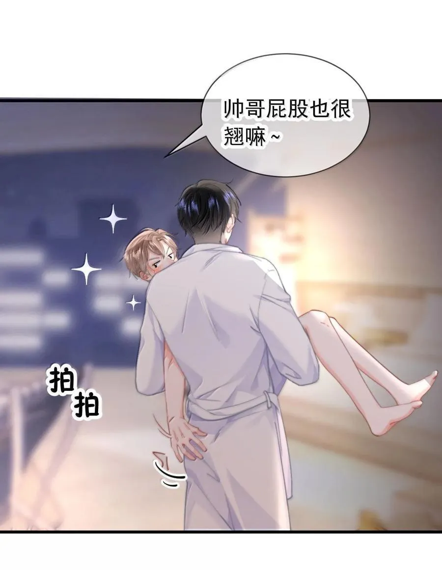 085 亲亲抱抱 第20页