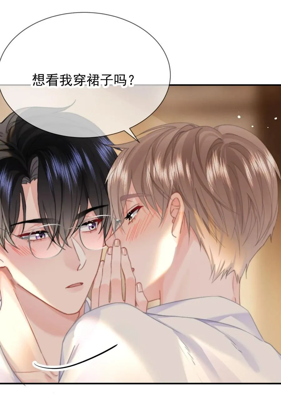 086 只能亲男朋友 第10页