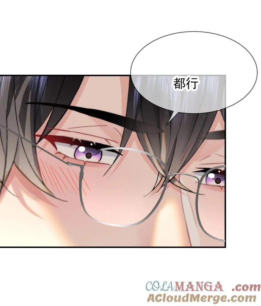 086 只能亲男朋友 第11页