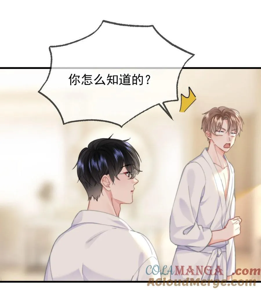 086 只能亲男朋友 第13页