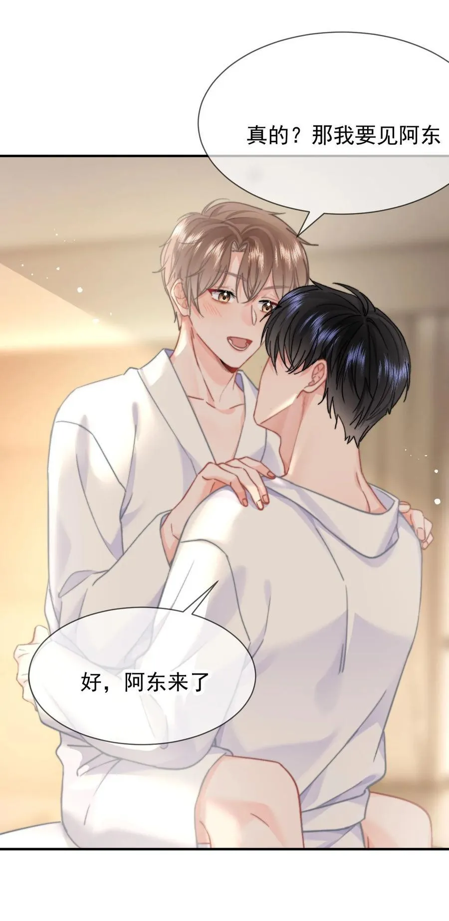086 只能亲男朋友 第24页