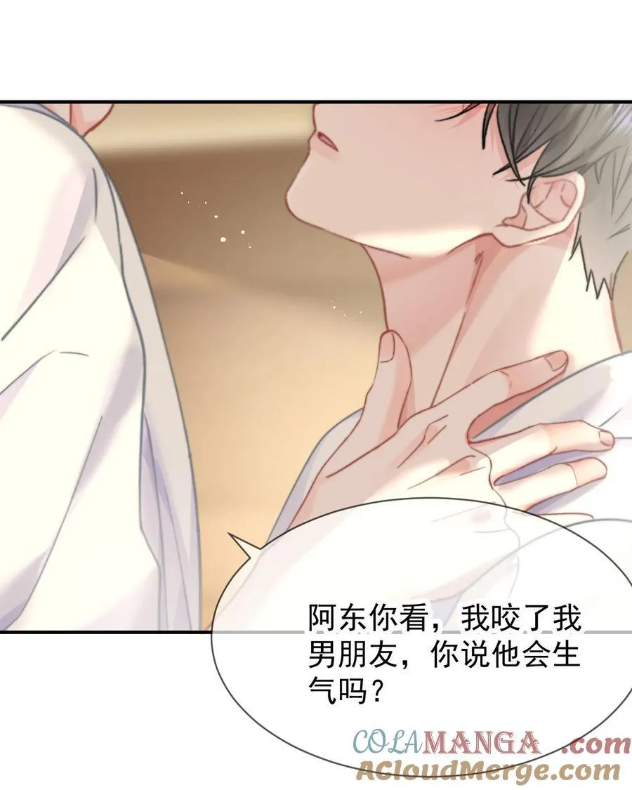 086 只能亲男朋友 第25页