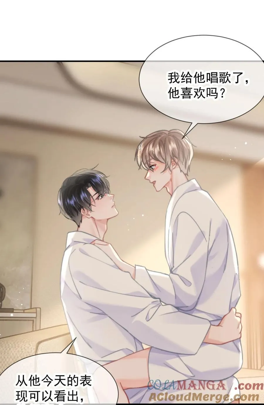 086 只能亲男朋友 第27页