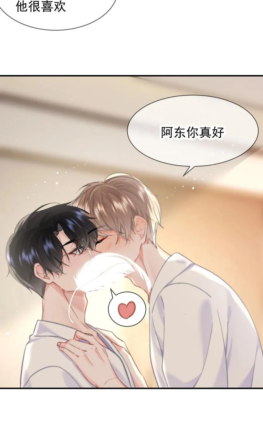 086 只能亲男朋友 第28页