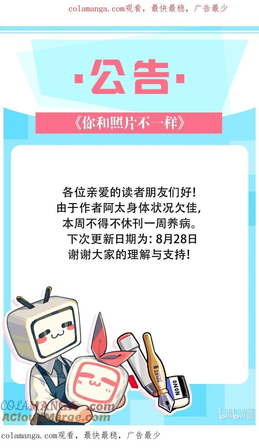 公告 请假公告 3 第1页