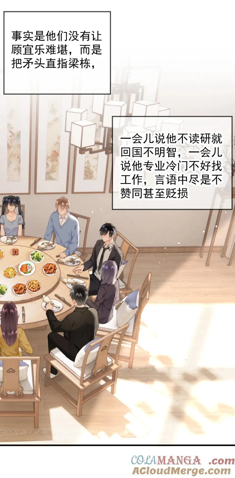 088 值得的人 第3页