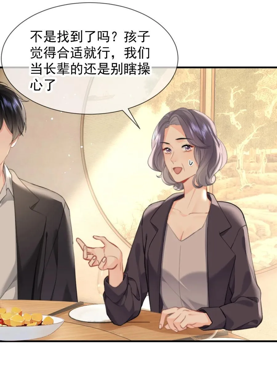 088 值得的人 第8页
