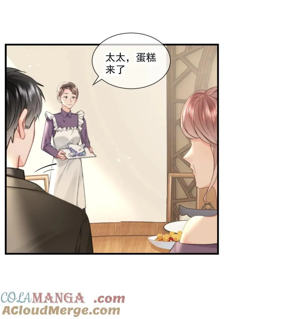 088 值得的人 第9页