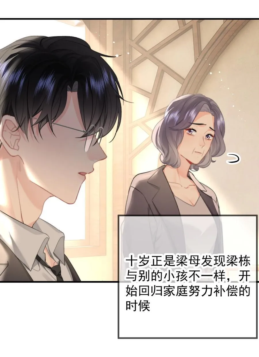 088 值得的人 第12页