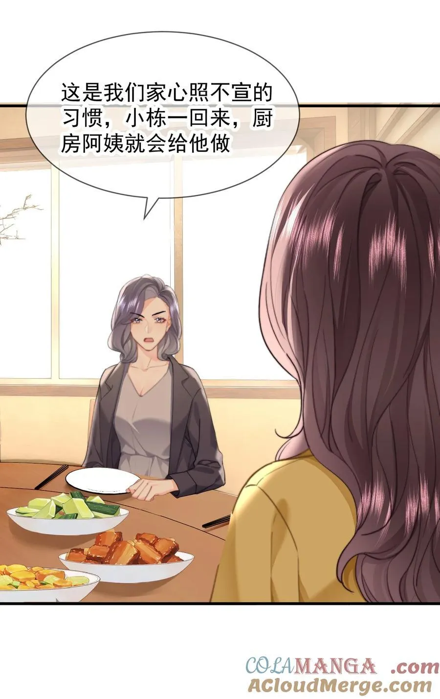 088 值得的人 第13页