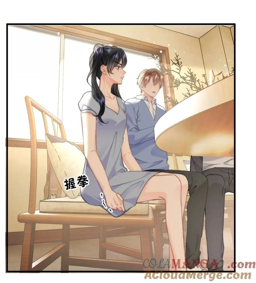 088 值得的人 第15页