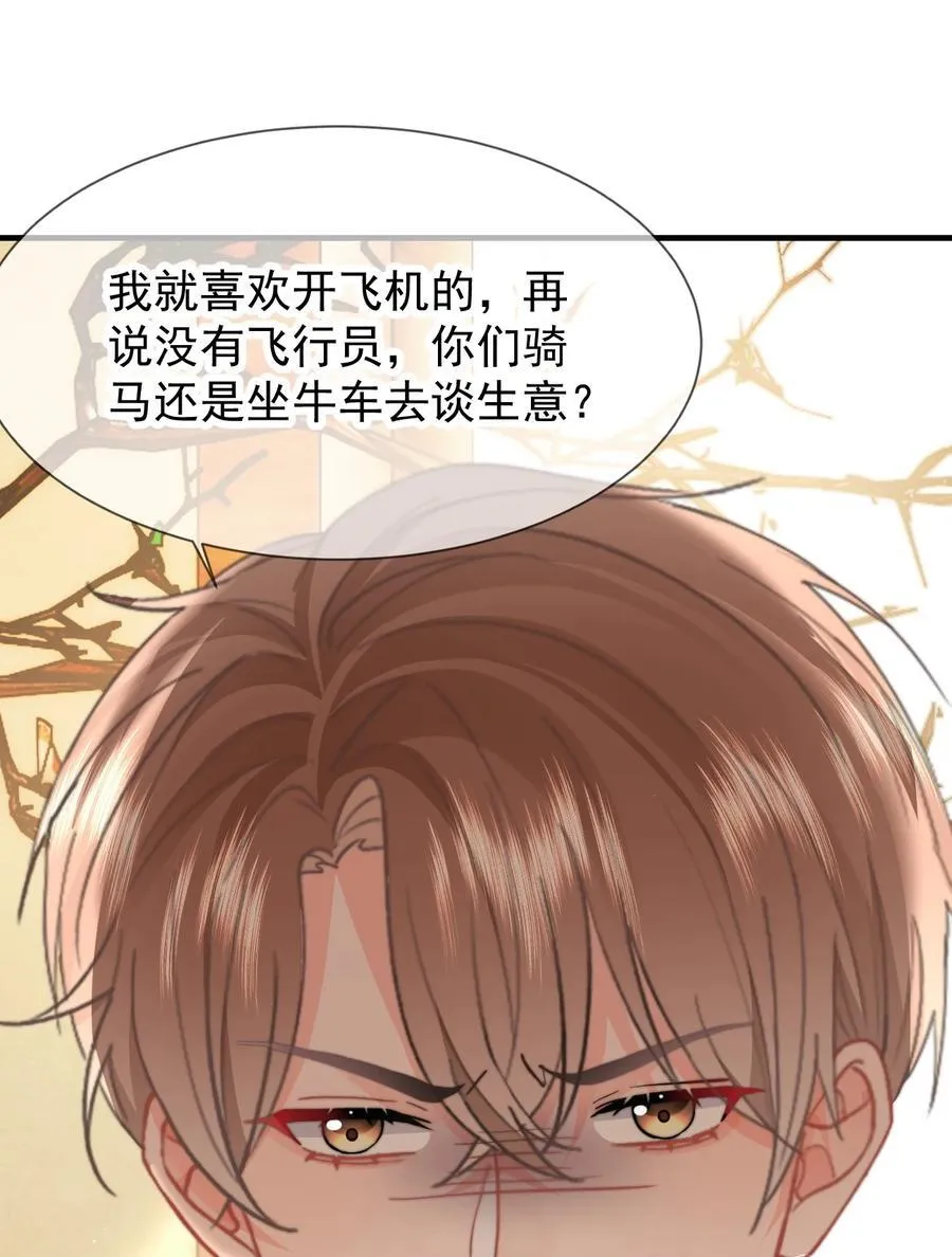 088 值得的人 第18页