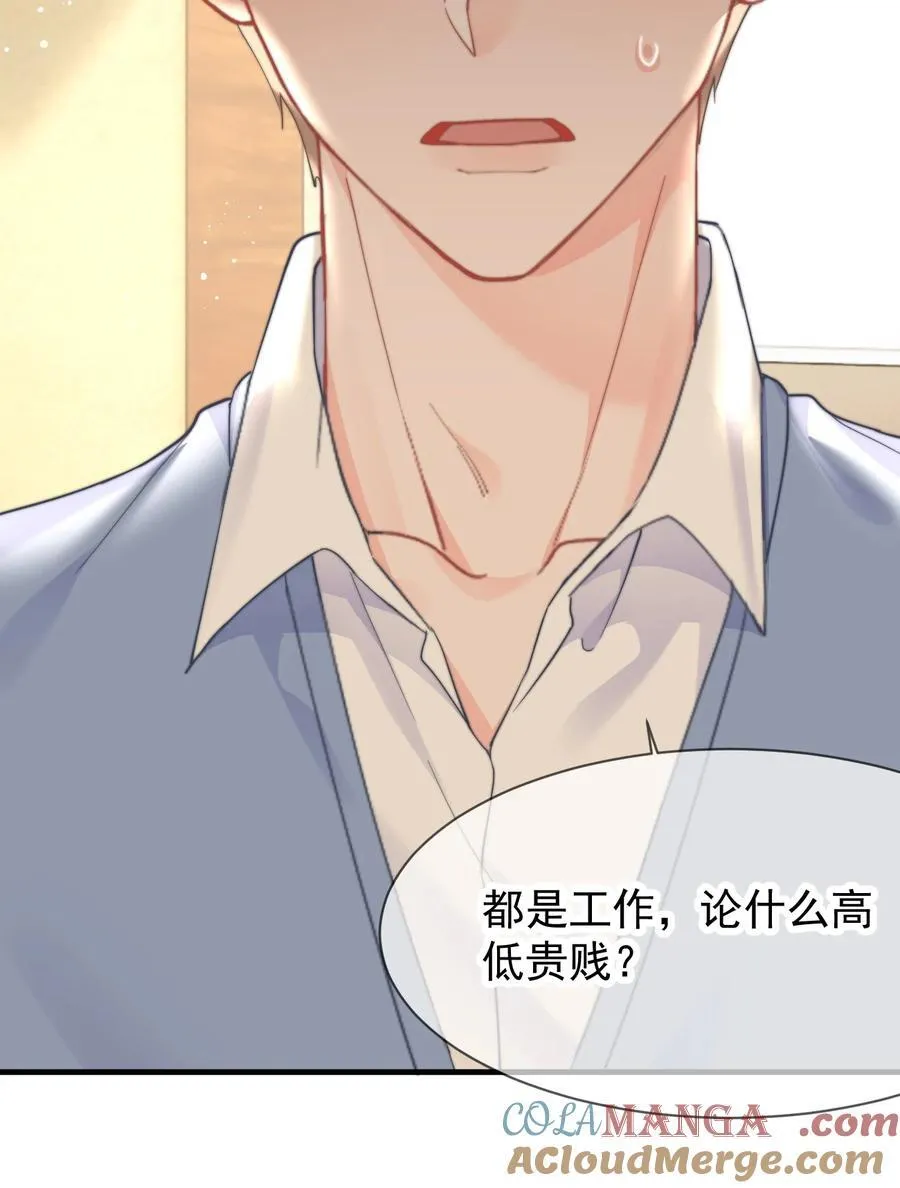 088 值得的人 第19页