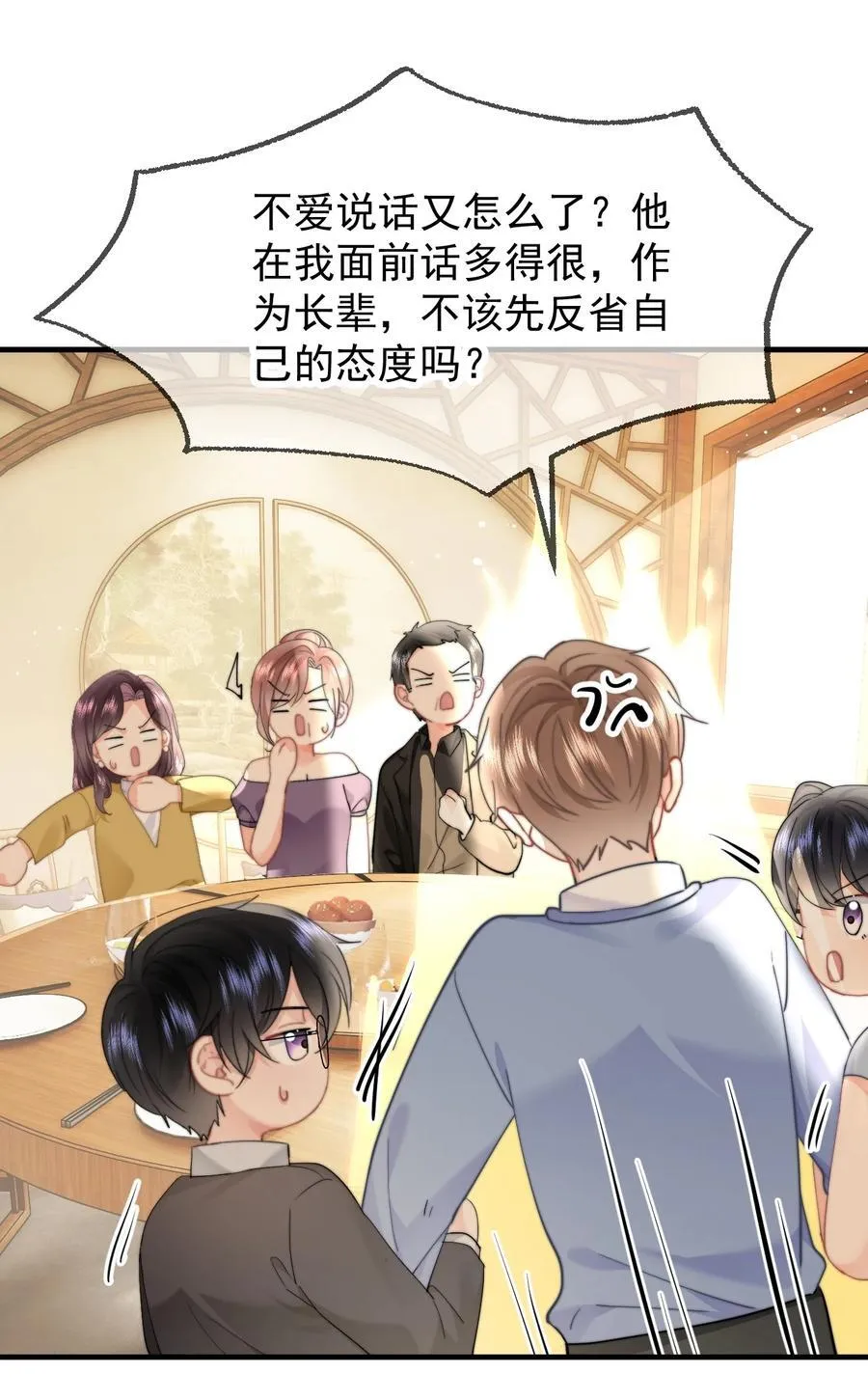 088 值得的人 第20页