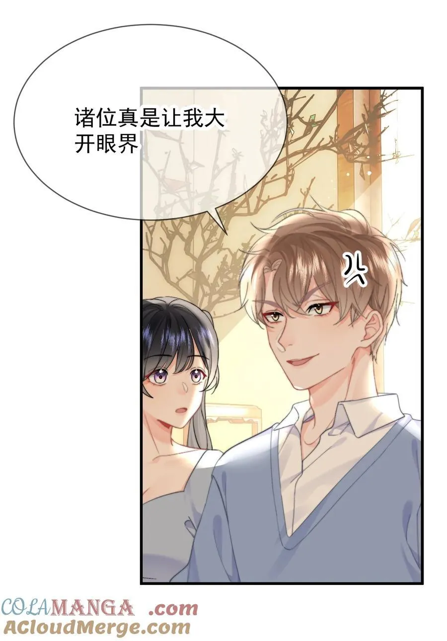 088 值得的人 第21页