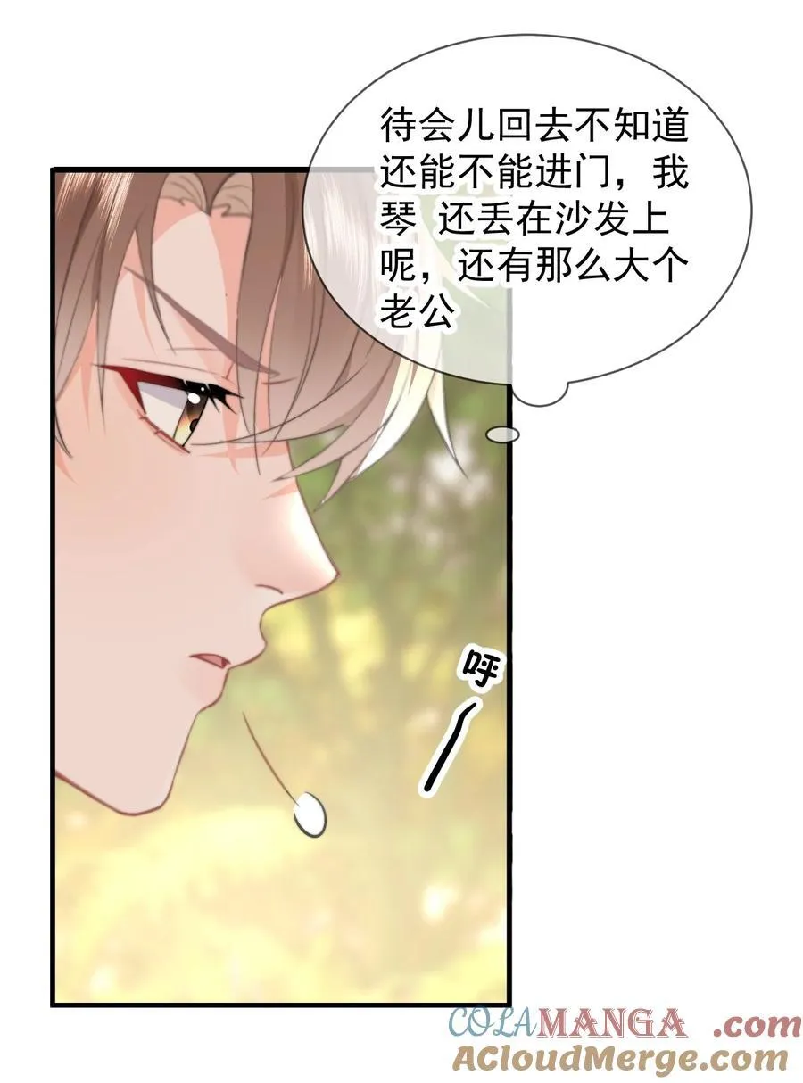 088 值得的人 第25页