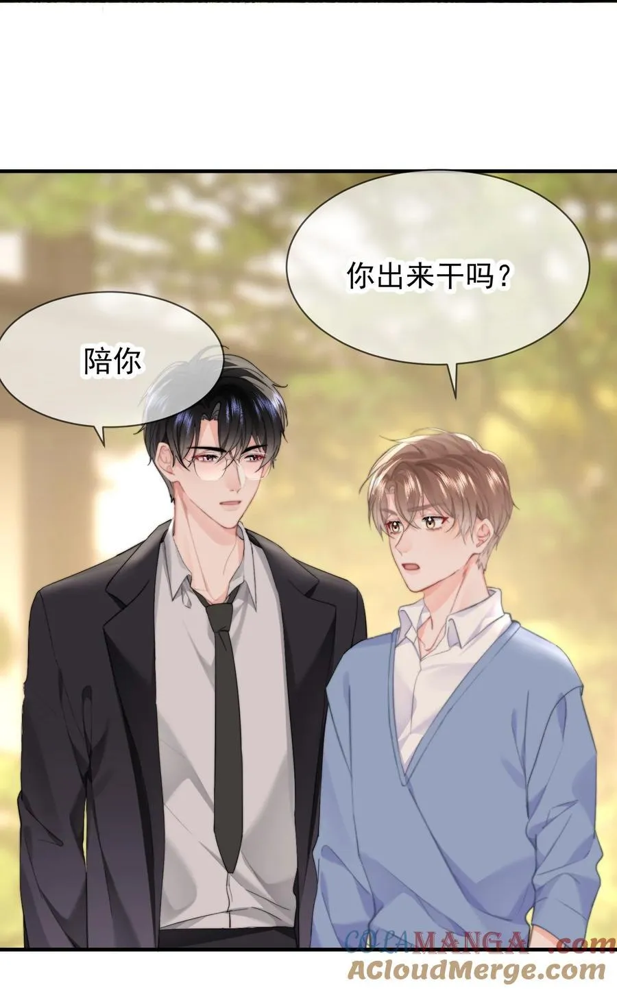 088 值得的人 第27页