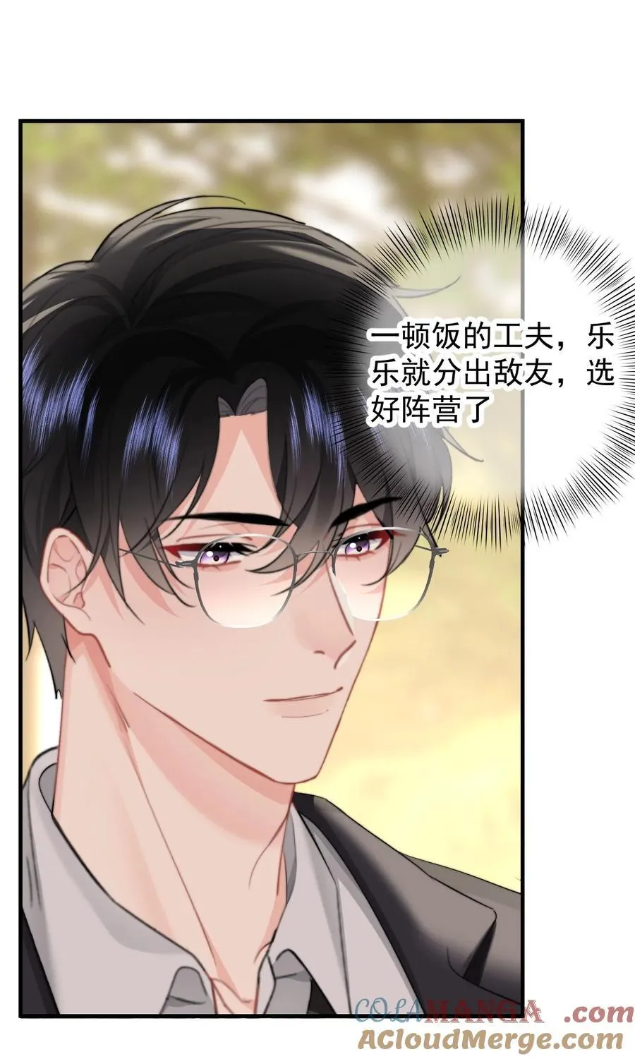 088 值得的人 第29页