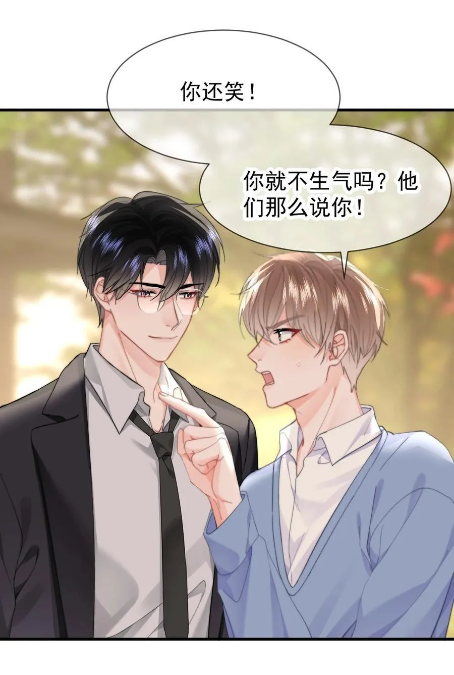 088 值得的人 第30页