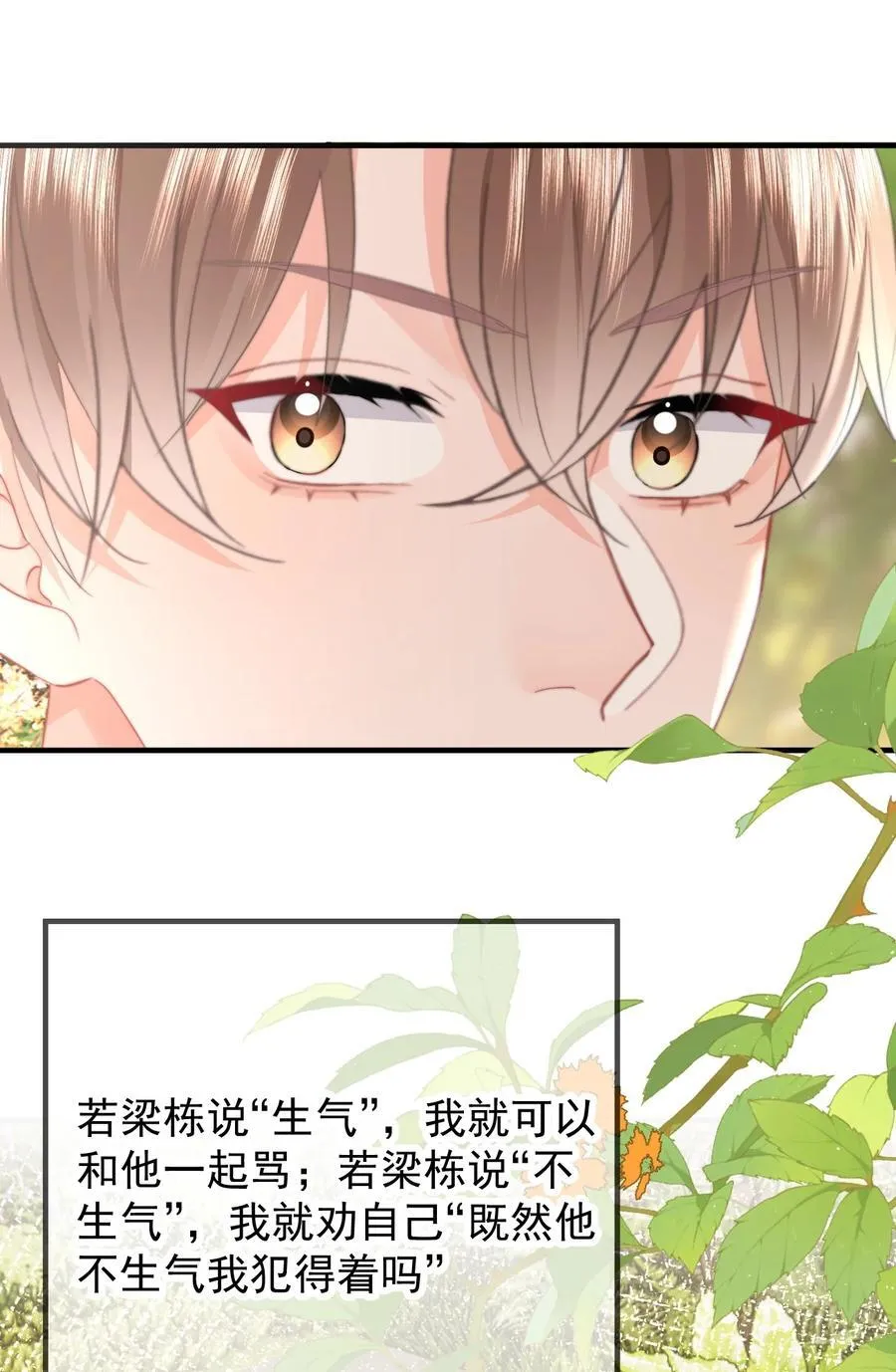 088 值得的人 第32页