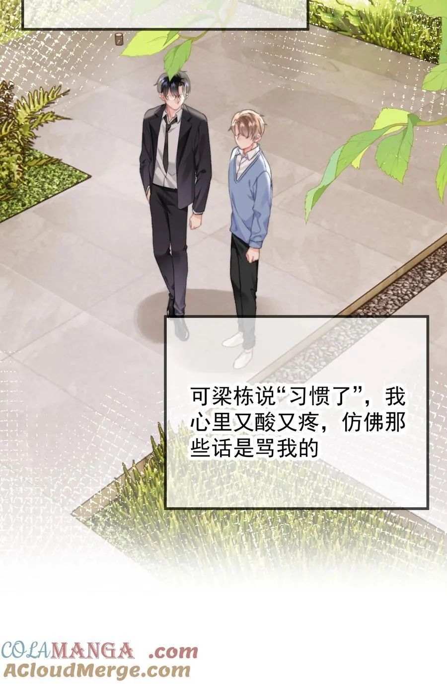 088 值得的人 第33页