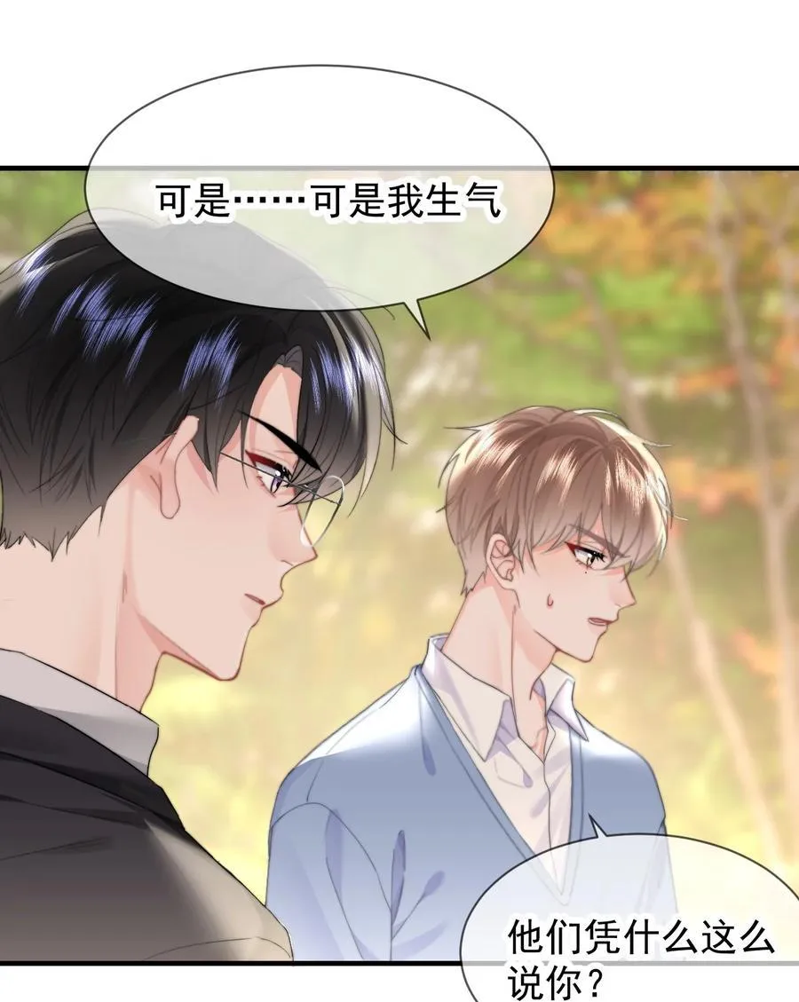 088 值得的人 第34页