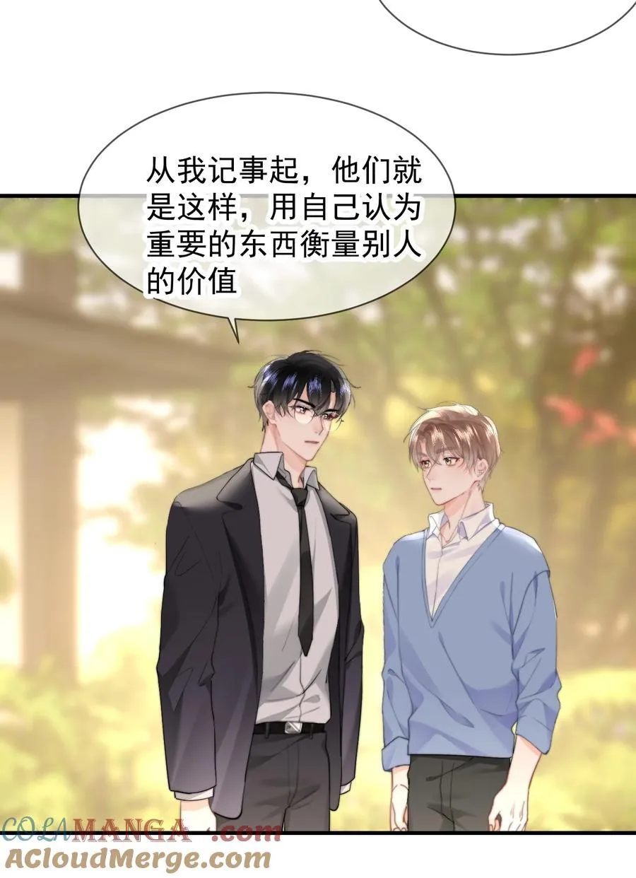 088 值得的人 第35页