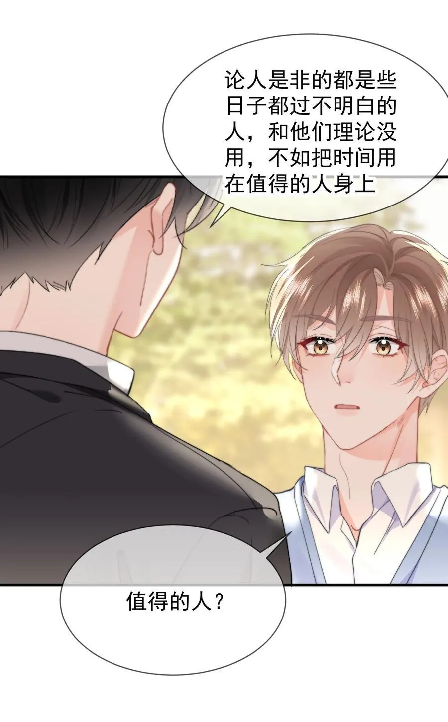 088 值得的人 第36页