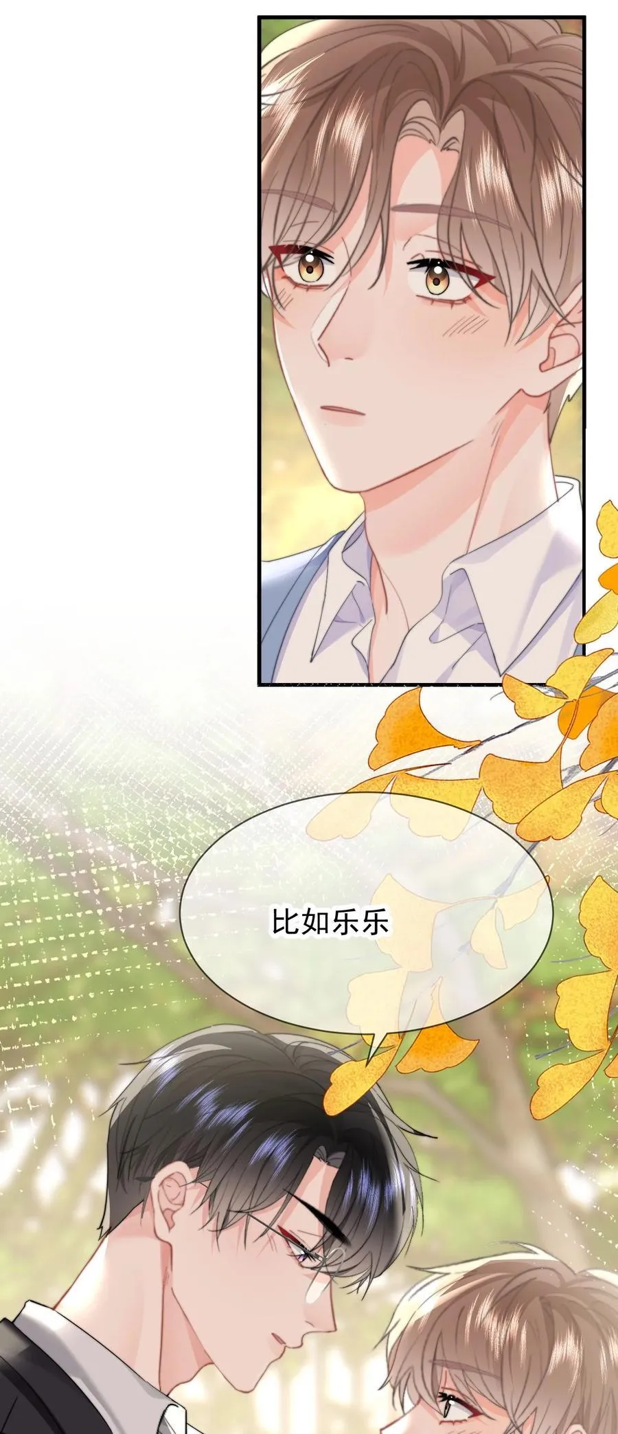 088 值得的人 第38页
