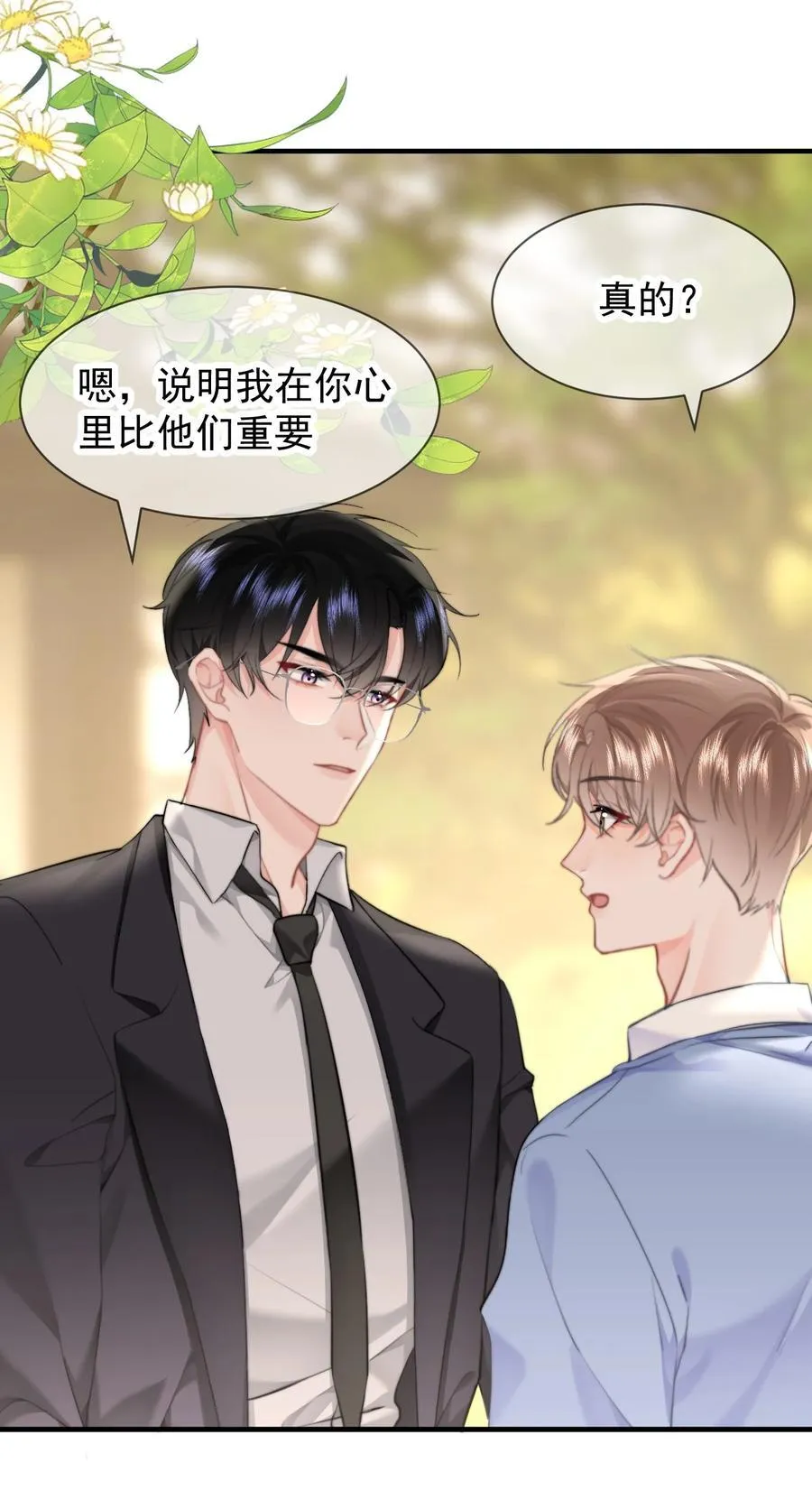 089 都喜欢 第4页