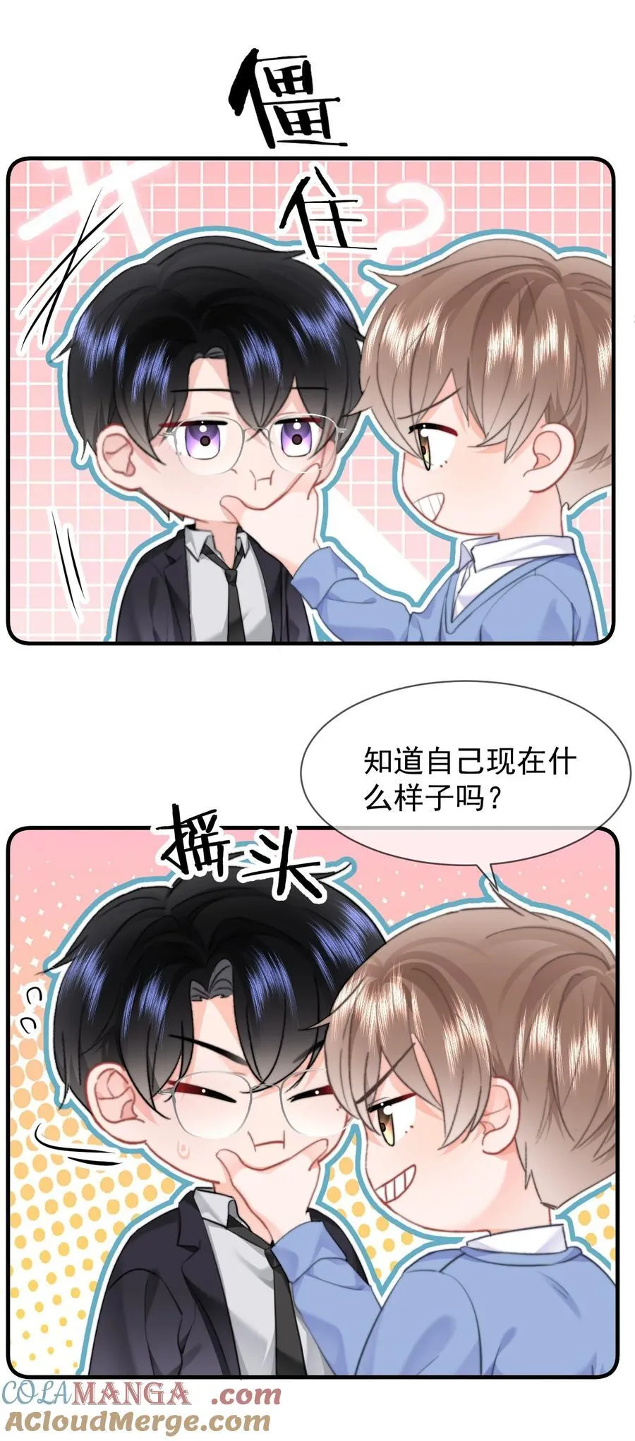 089 都喜欢 第9页