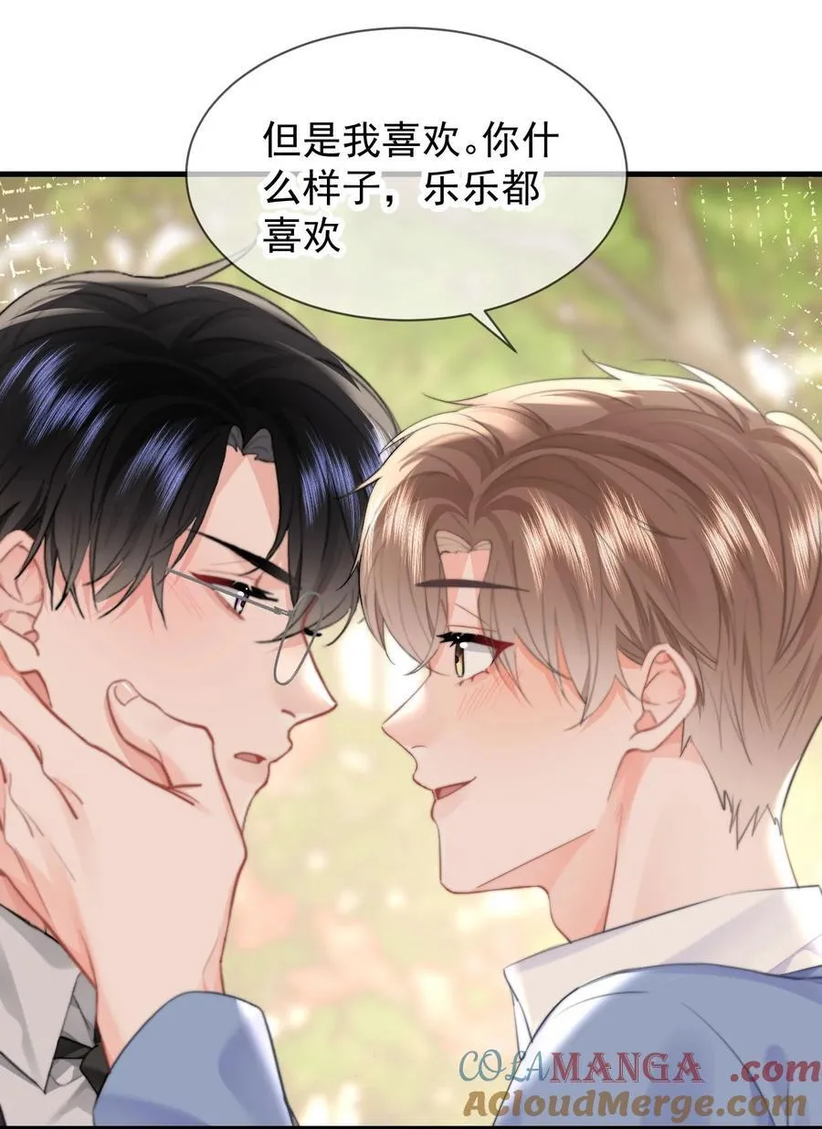 089 都喜欢 第13页