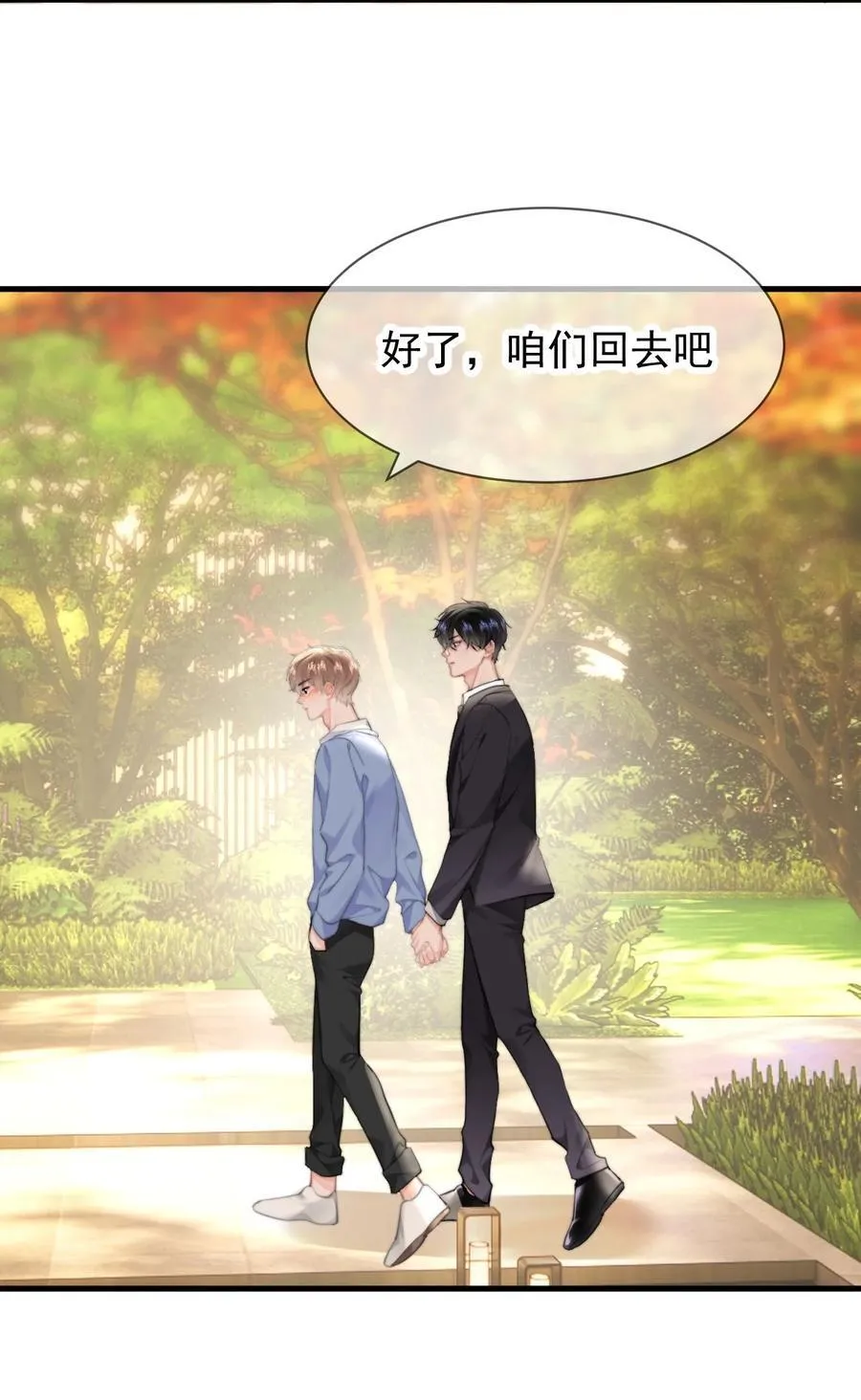 089 都喜欢 第14页