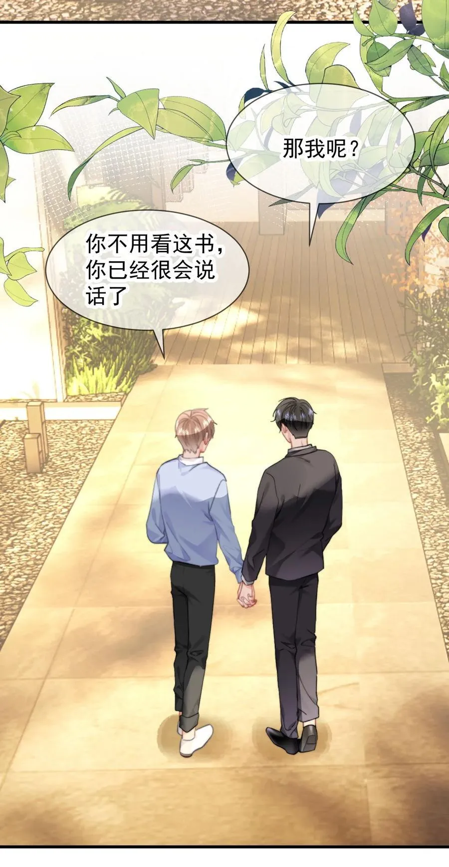 089 都喜欢 第16页
