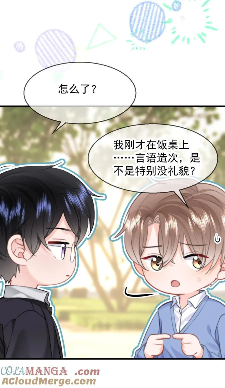 089 都喜欢 第19页