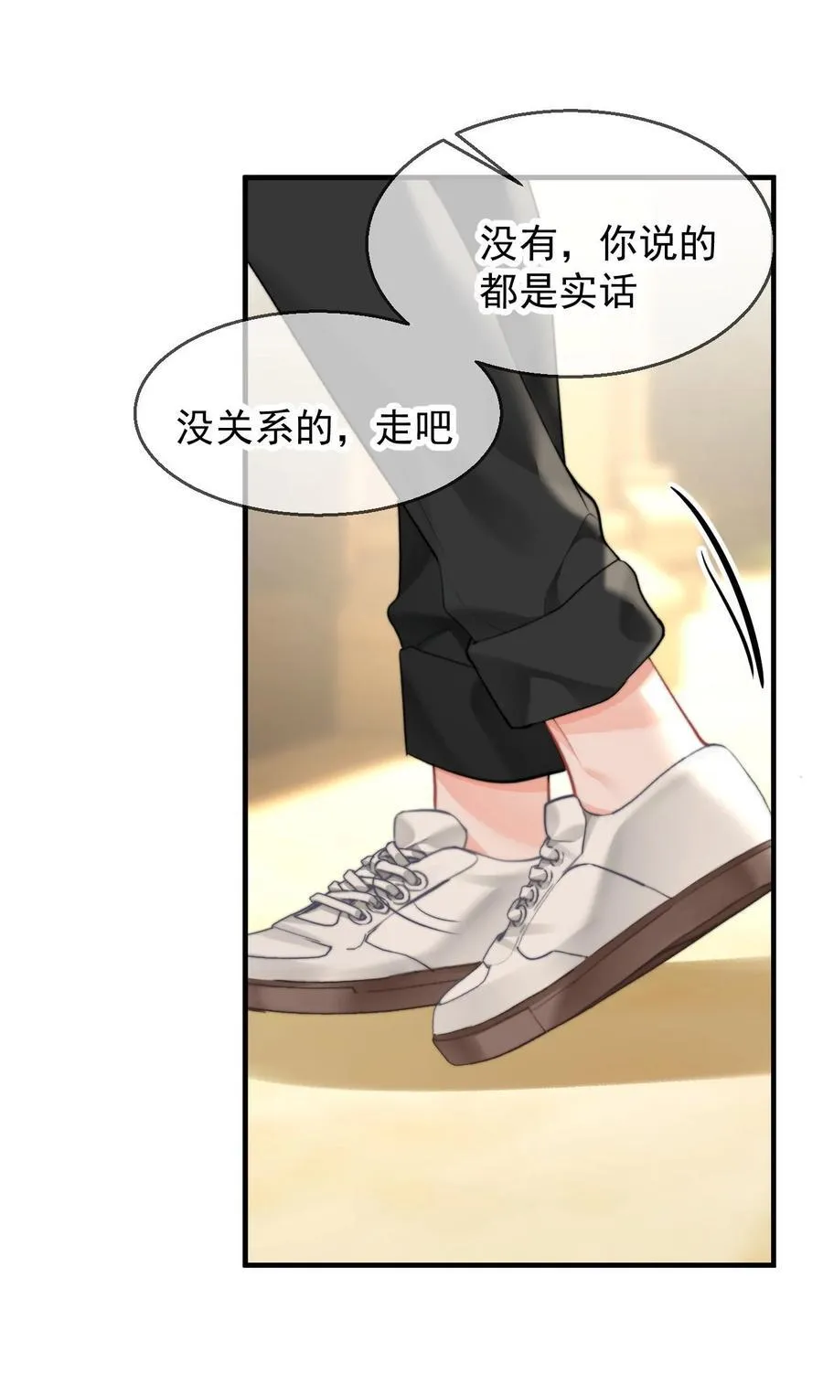 089 都喜欢 第20页