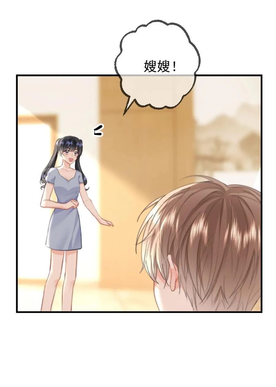 089 都喜欢 第22页