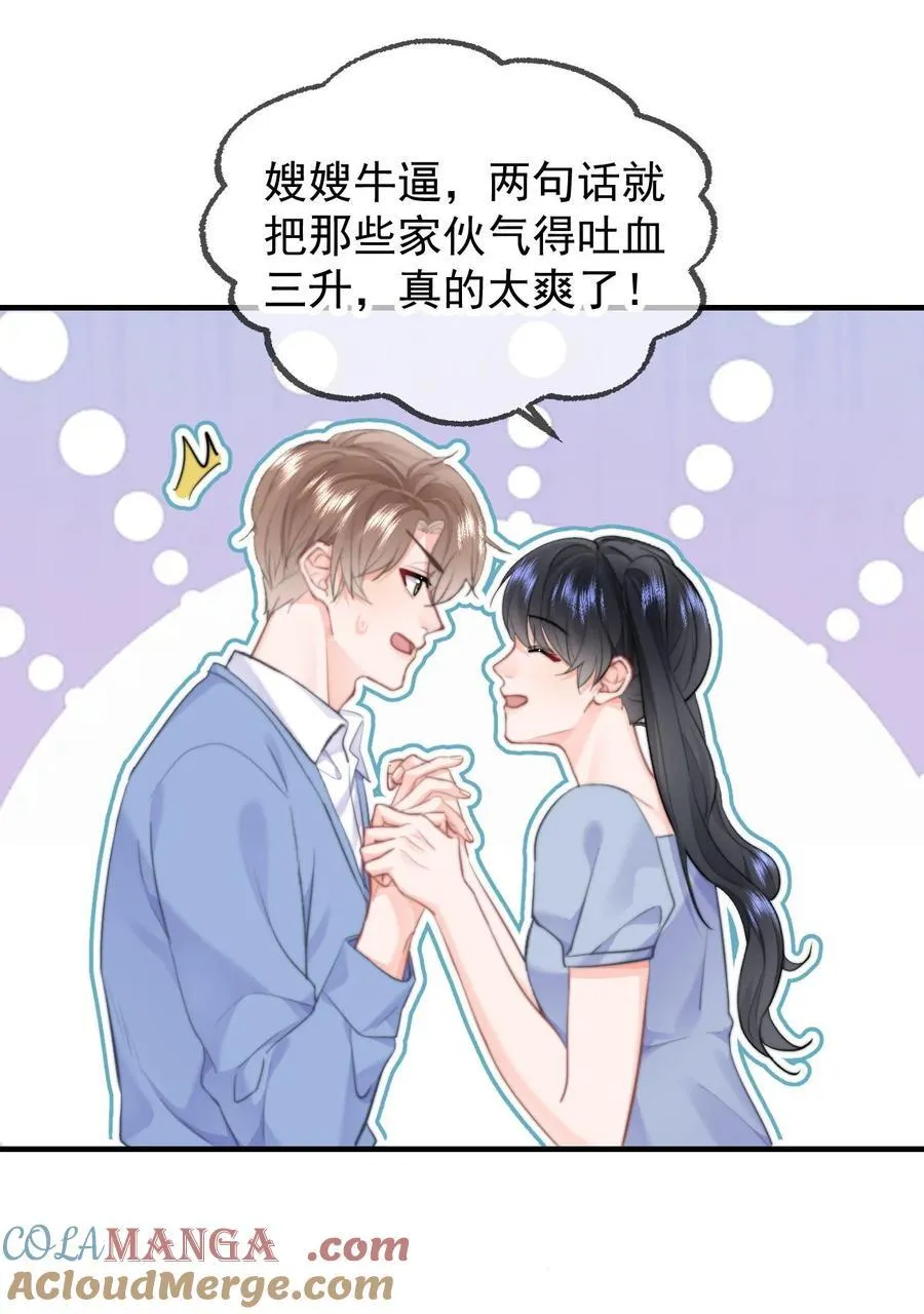 089 都喜欢 第23页