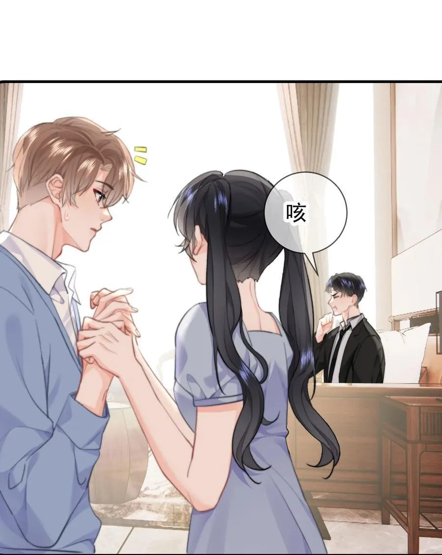 089 都喜欢 第24页