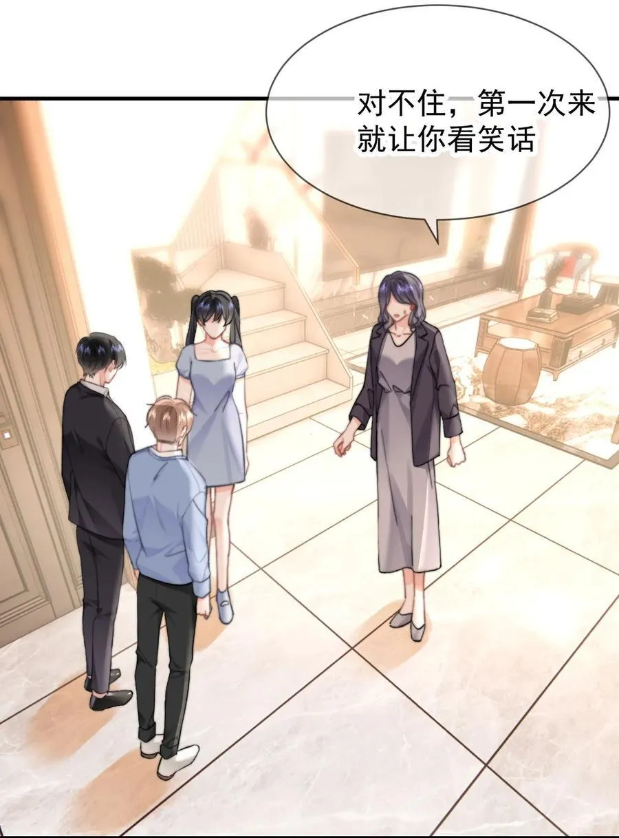 089 都喜欢 第26页