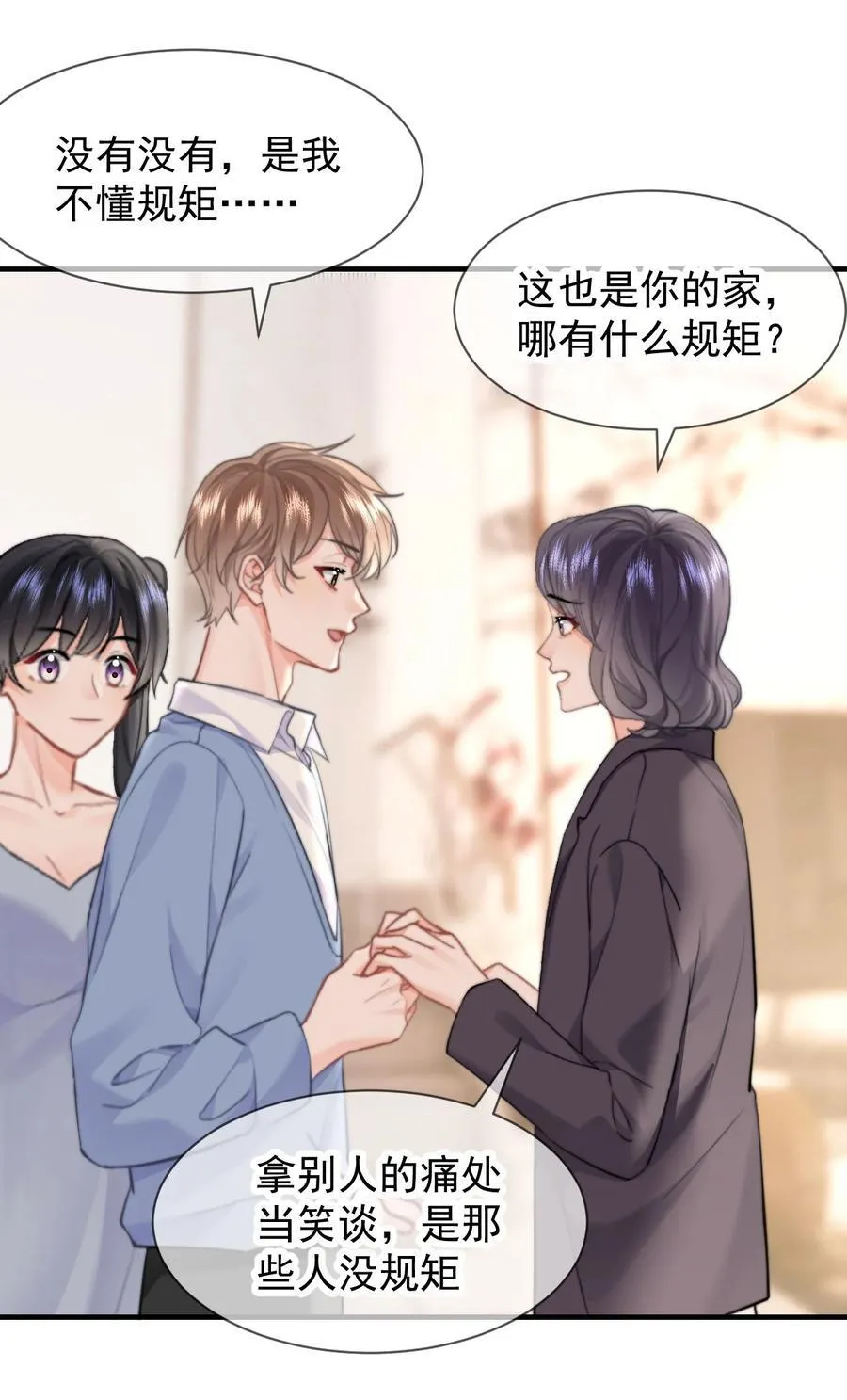 089 都喜欢 第28页