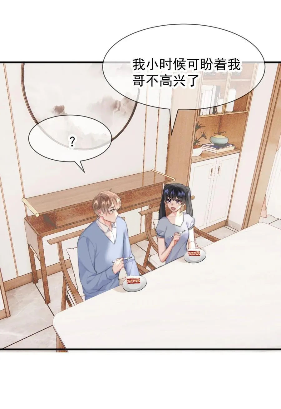 089 都喜欢 第32页