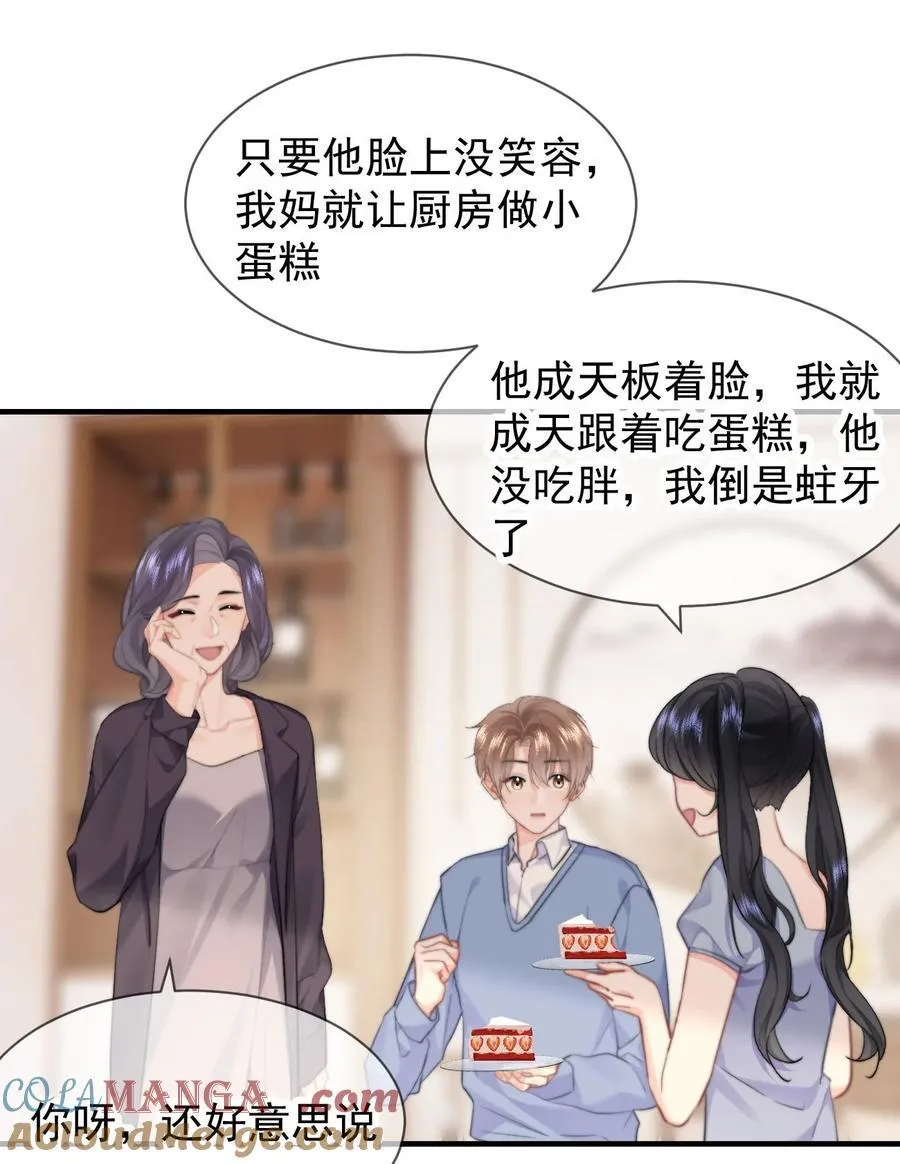 089 都喜欢 第33页