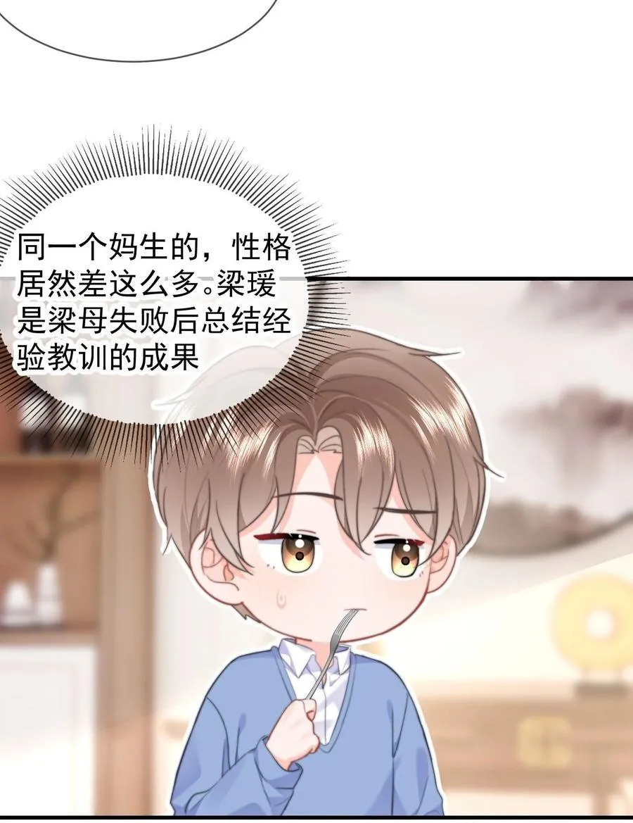 089 都喜欢 第34页