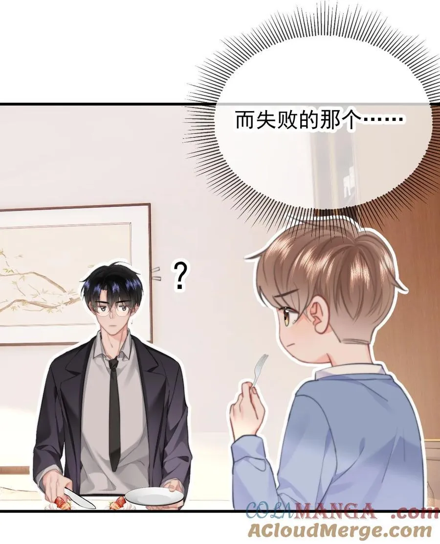 089 都喜欢 第35页