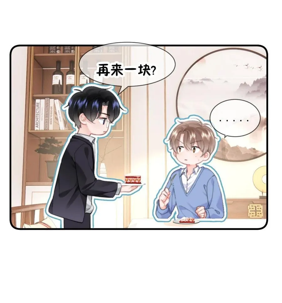 089 都喜欢 第36页