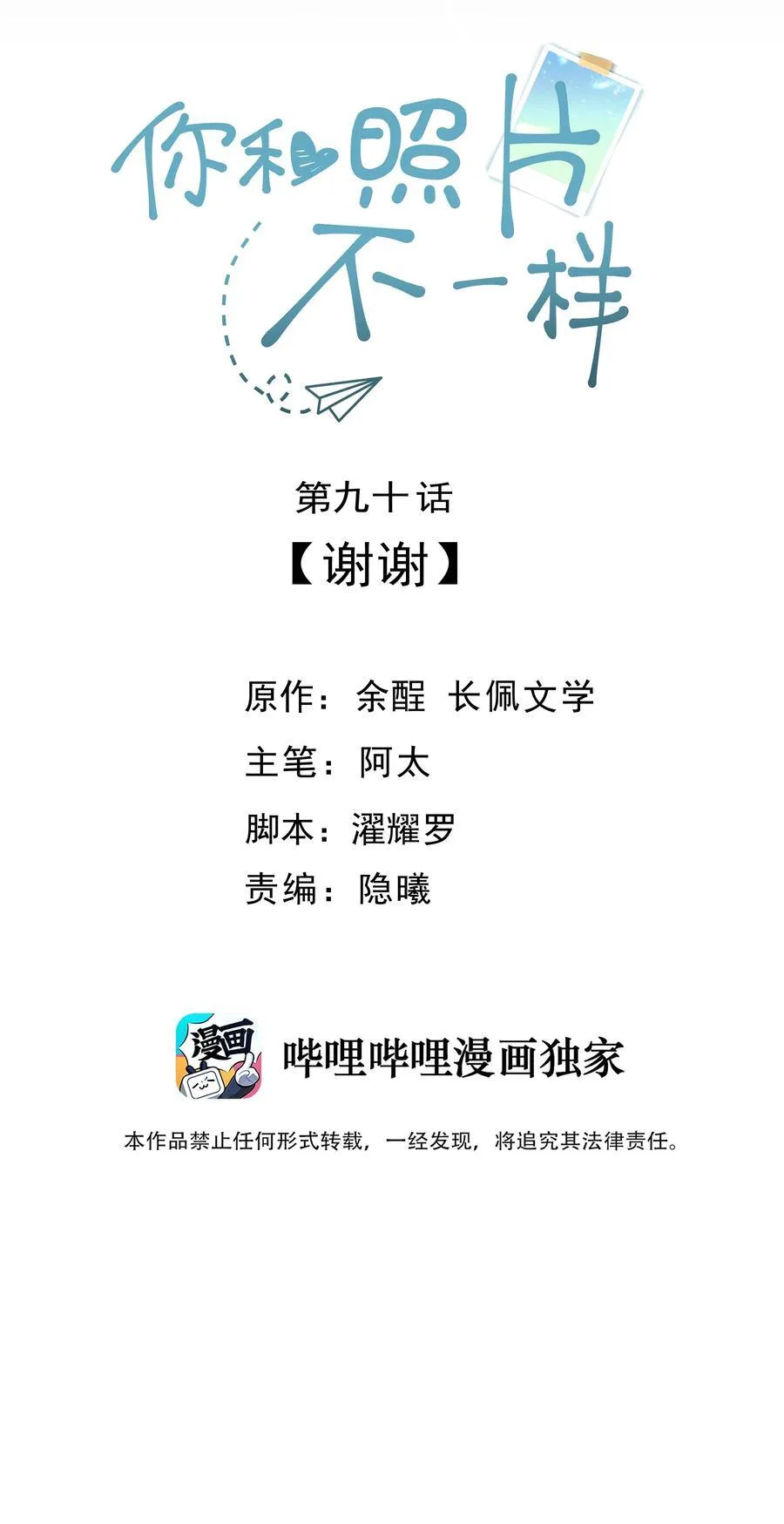 090 谢谢 第2页