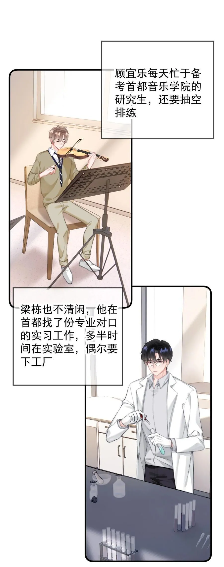 090 谢谢 第24页