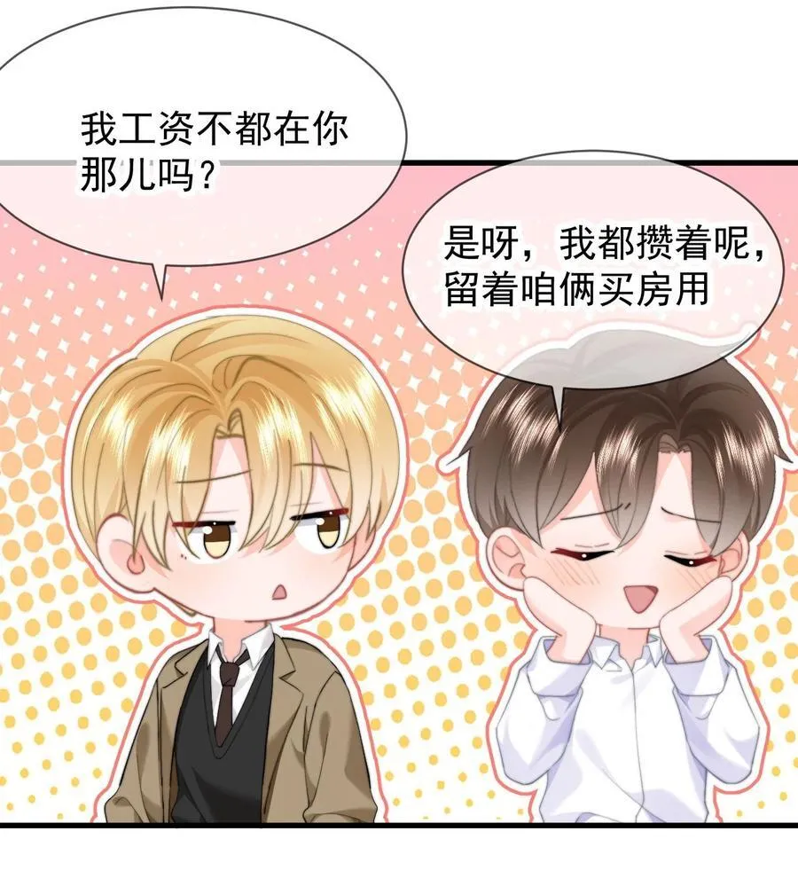 090 谢谢 第28页