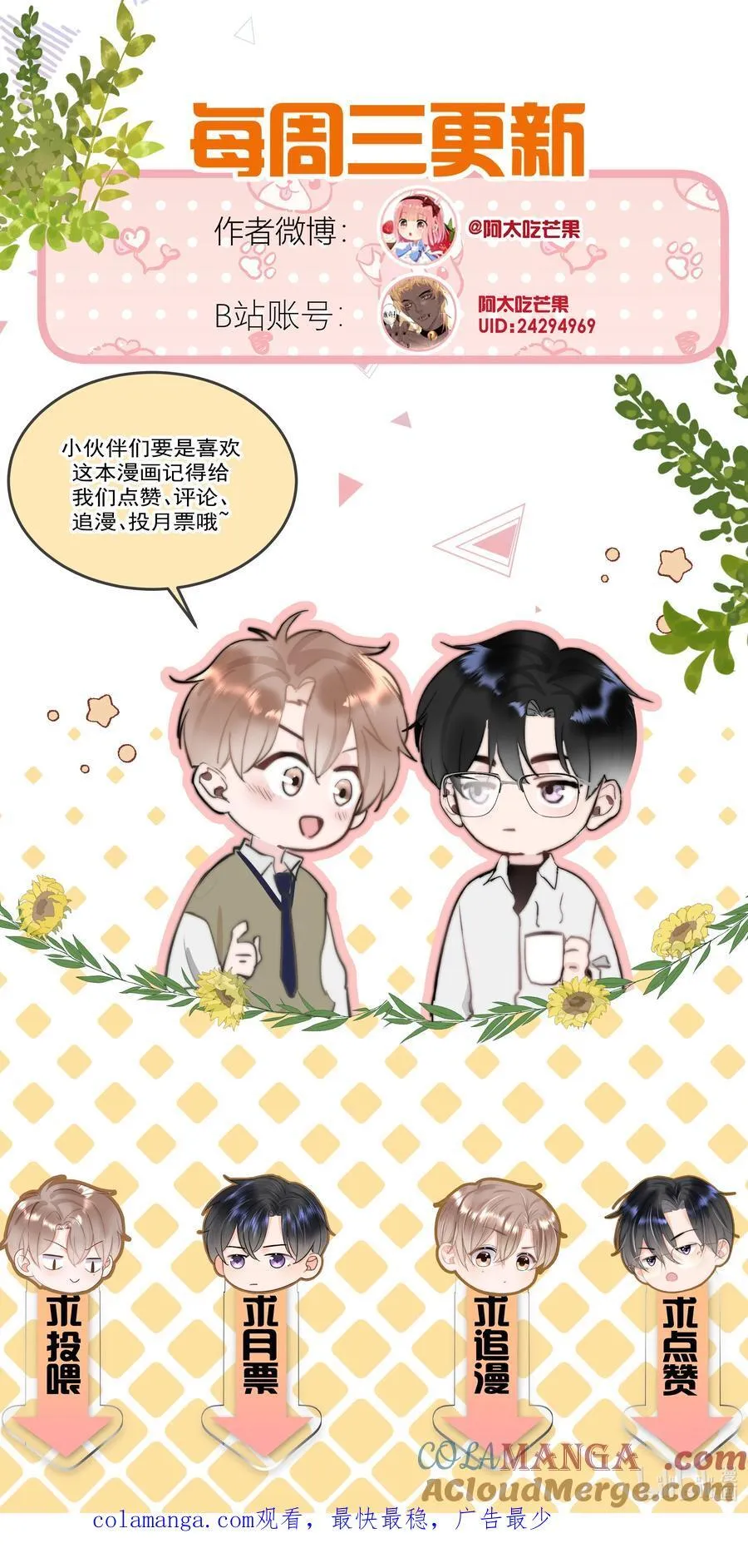 090 谢谢 第39页
